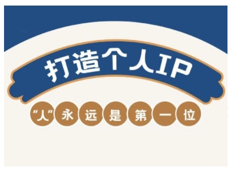 AIP训练营，从定位到实操，带你全方位提升，开启自媒体创富新征程-网创资源站