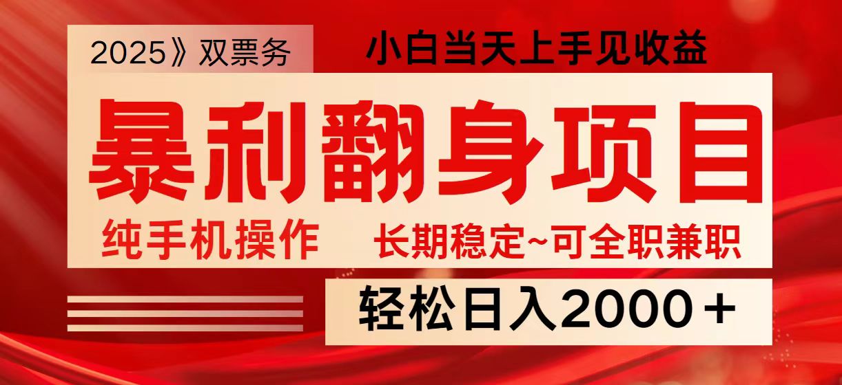 日入2000+ 全网独家娱乐信息差项目 最佳入手时期 新人当天上手见收益-网创资源站
