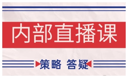 鹿鼎山系列内部课程(更新2025年1月)专注缠论教学,行情分析、学习答疑、机会提示、实操讲解-网创资源站