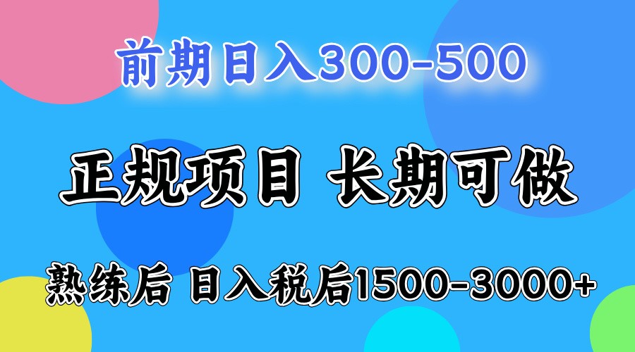 单号日收益1000，不用露脸动嘴说话就可以，门槛低容易上手-网创资源站