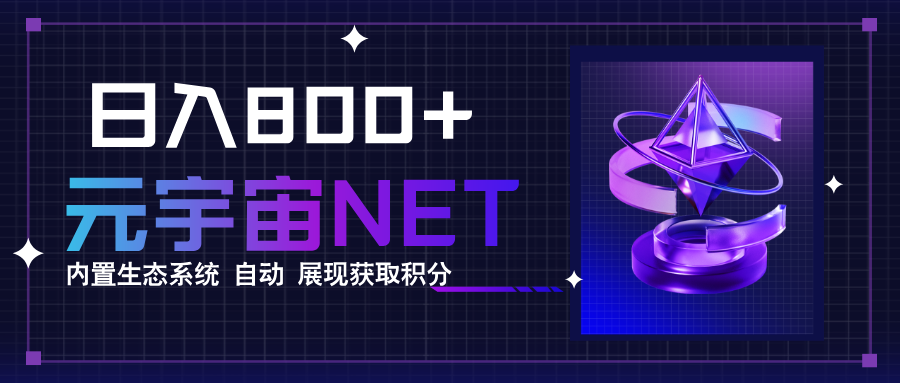 全新手游整合平台《元宇宙》，一次打开多端窗口，同时试玩3~5款游戏，日入800+-网创资源站