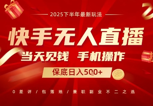 最稳定的项目,没有之一,当天做当天变现,一部手机即可操作【揭秘】-网创资源站