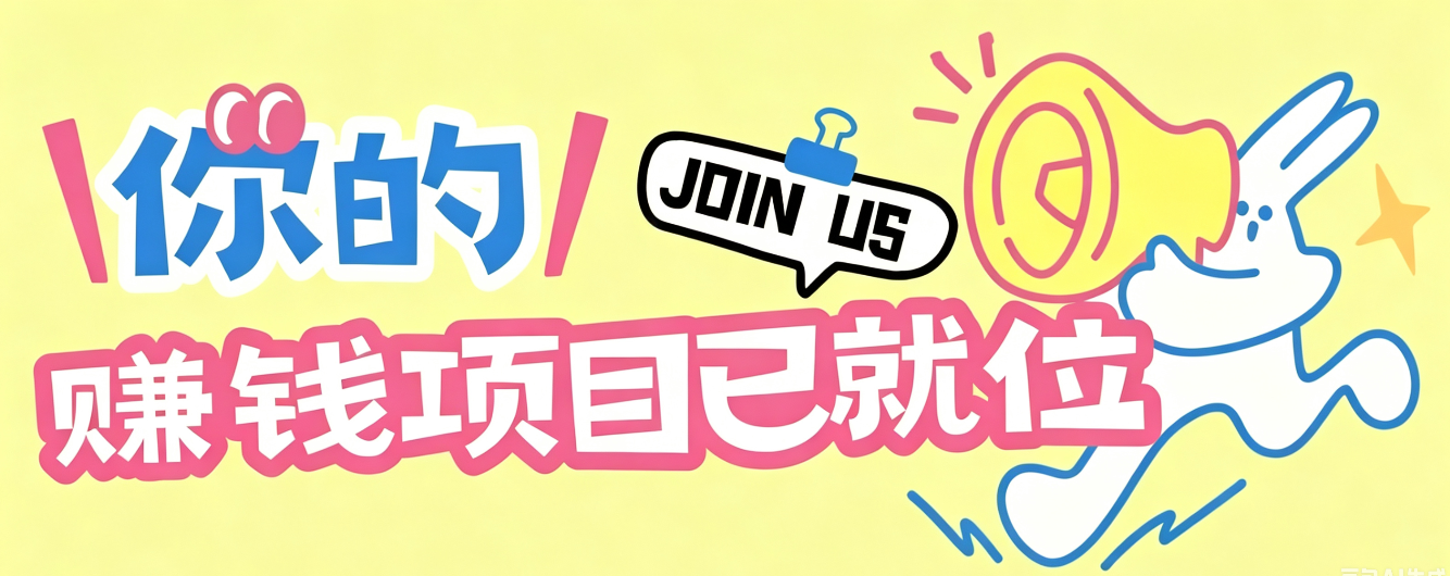信息差搬砖项目,借世界杯热潮轻松增收日赚100+,零成本零门槛小白也能轻松上手!-网创资源站