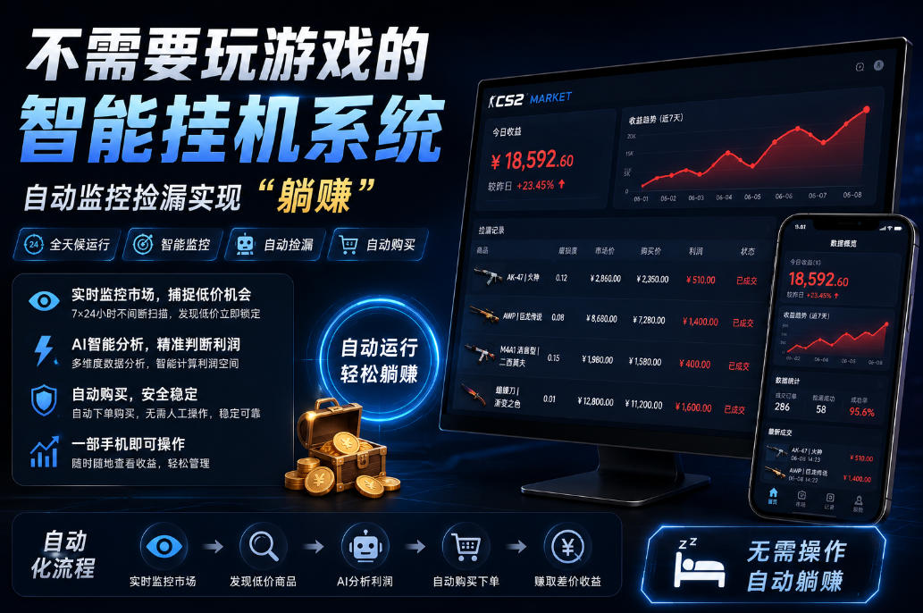 不用玩游戏的游戏搬砖项目，无需自己挂G，无需购买任何额外设备，所有数据支持任何形式验证【揭秘】-网创资源站